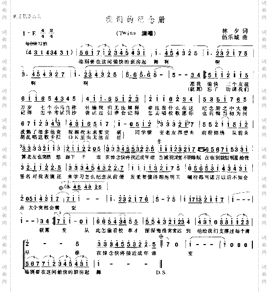 我们的纪念册－－－可听