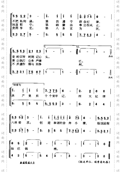 山歌一曲唱《纲要》*