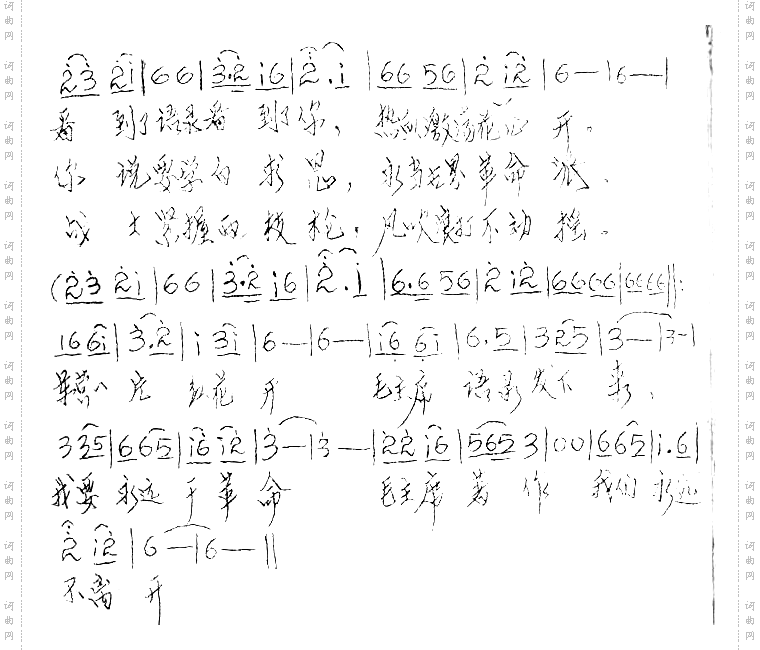 毛主席语录发下来