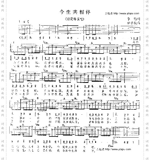 今生共相伴
