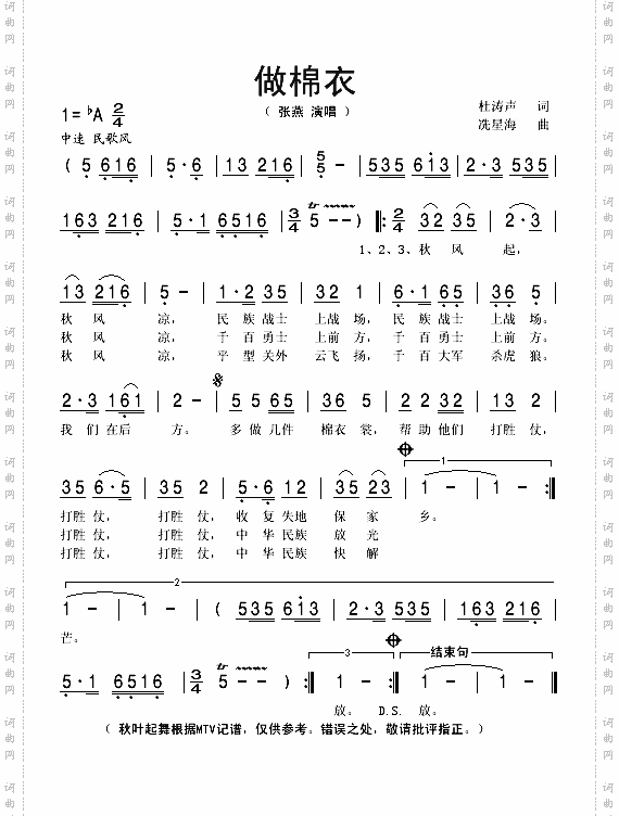 做棉衣