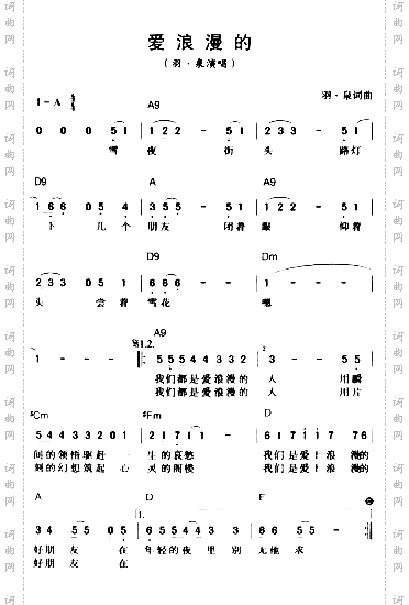 爱浪漫的