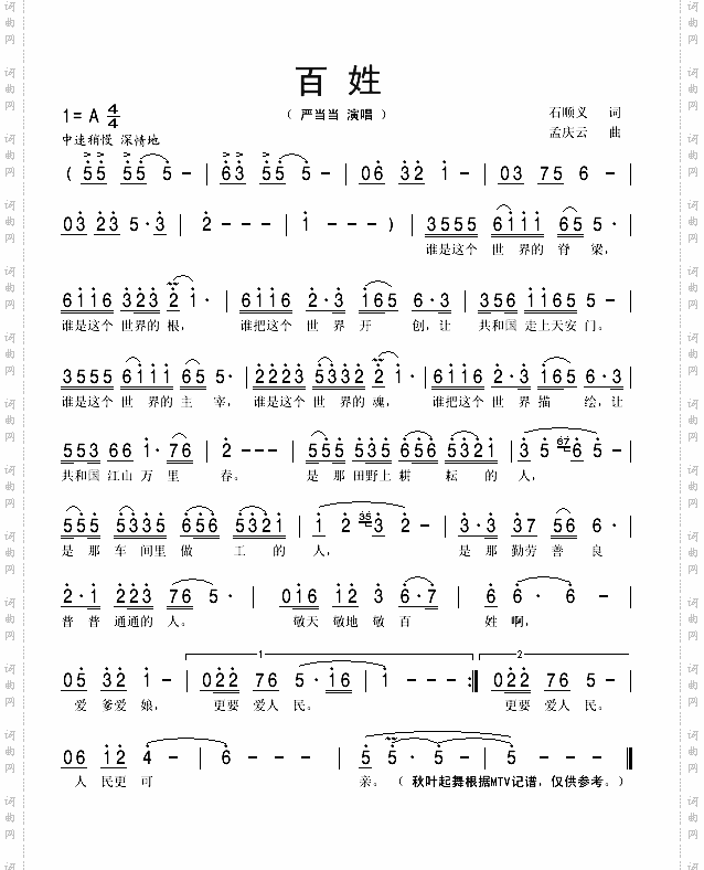 百姓