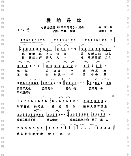 爱的是你