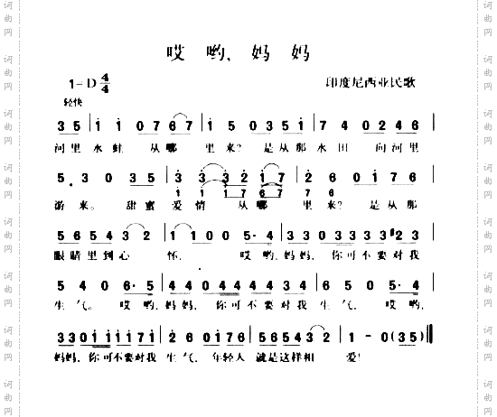 哎哟，妈妈