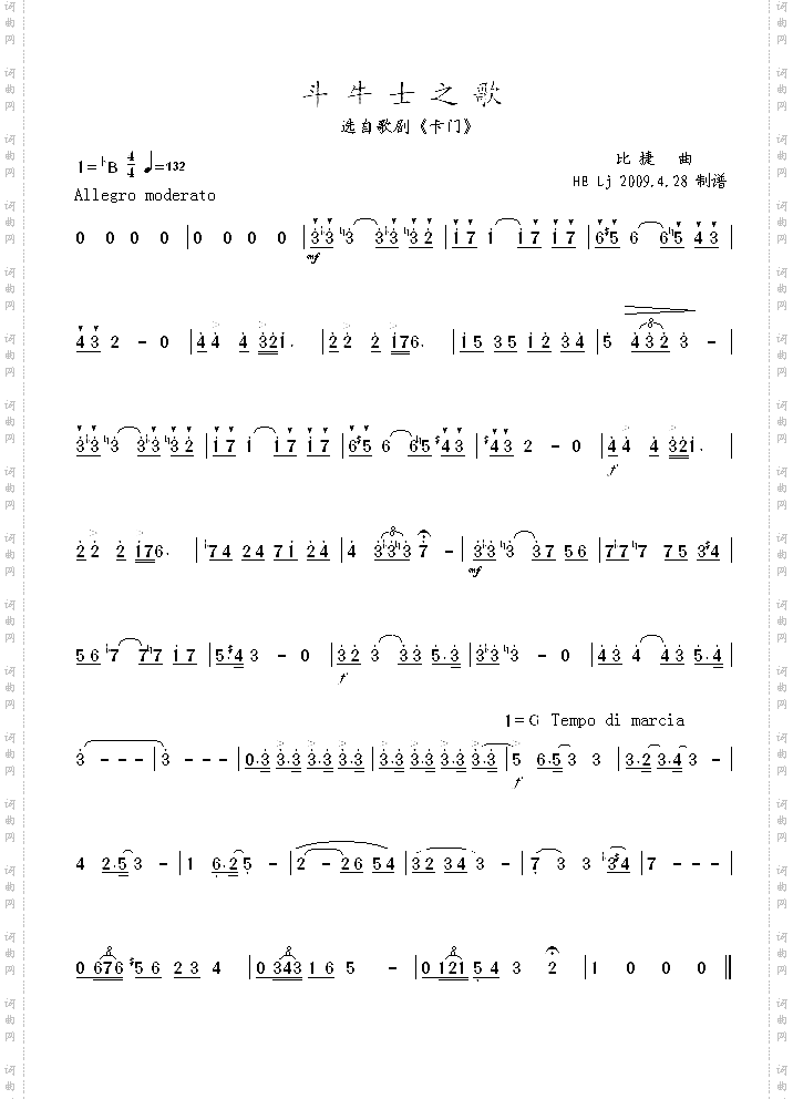 斗牛士之歌《卡门》