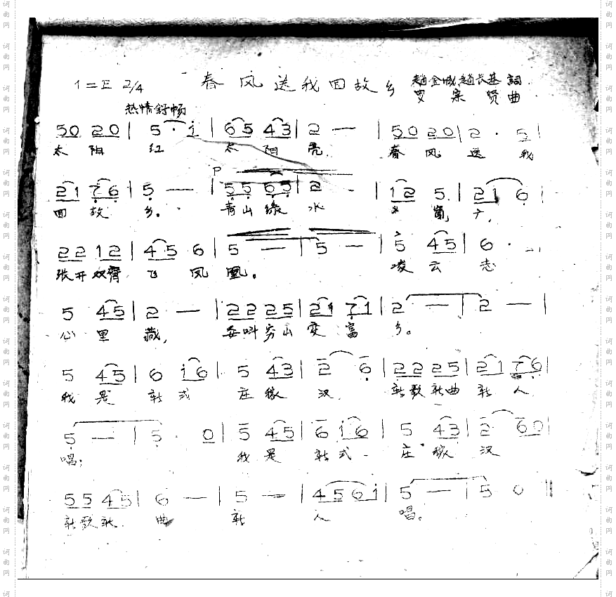 春风送我回故乡