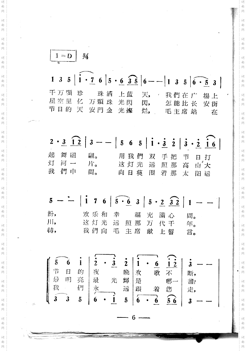 节日之夜