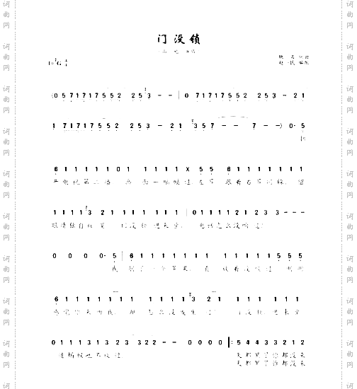 门没锁