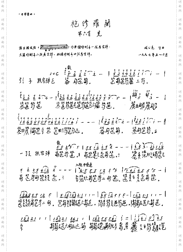 袍修罗兰17-24
