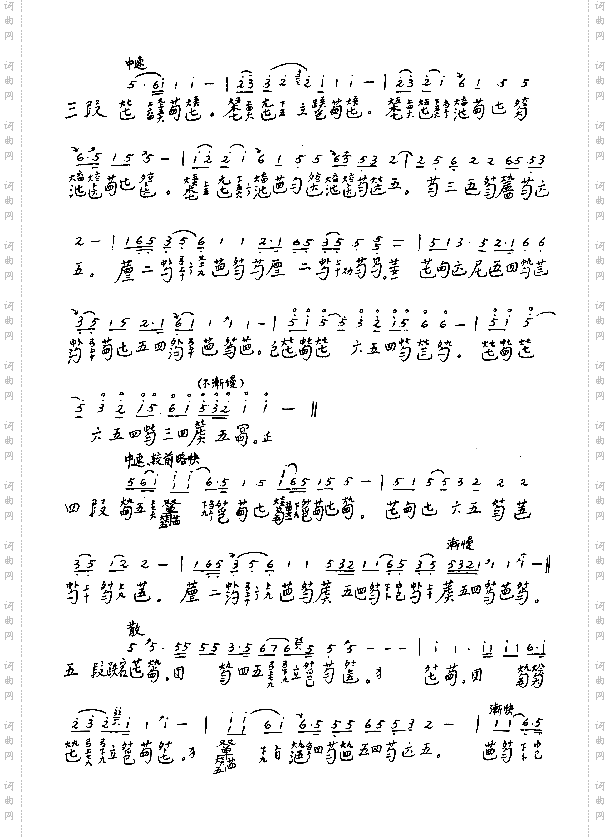 袍修罗兰25-31