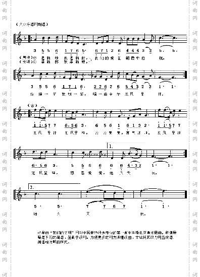 龙凤呈祥