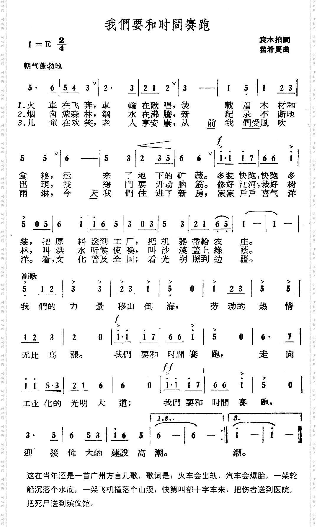 我们要和时间赛跑