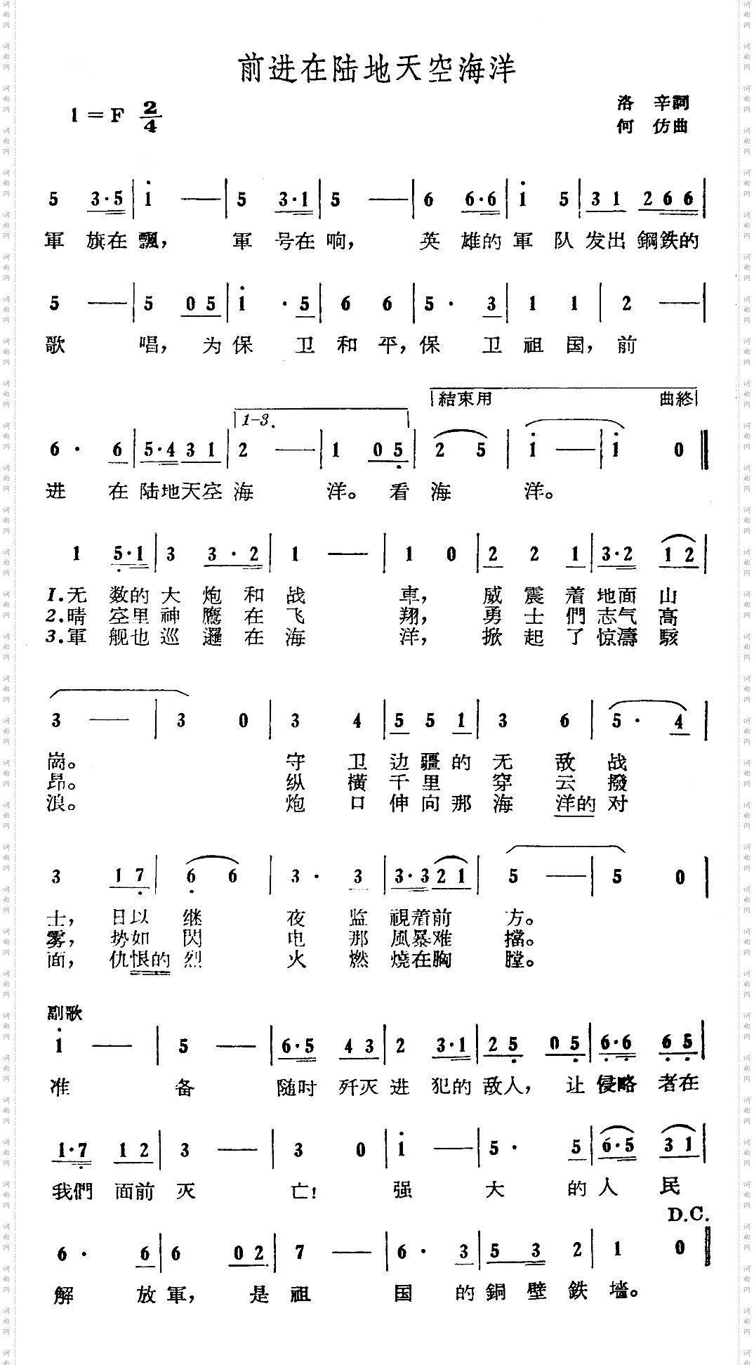前进在陆地天空海洋