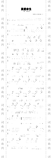爱后余生