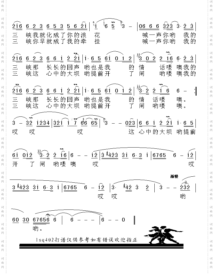 喊一声我的三峡（1）