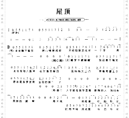 屋顶