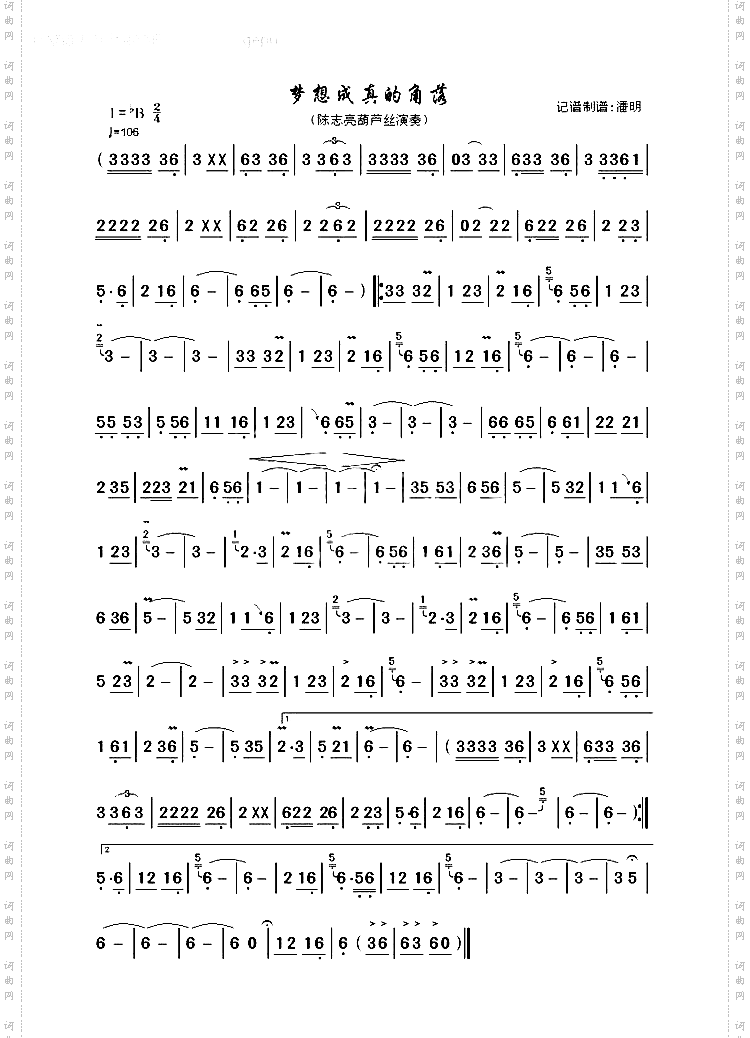 梦想成真的角落