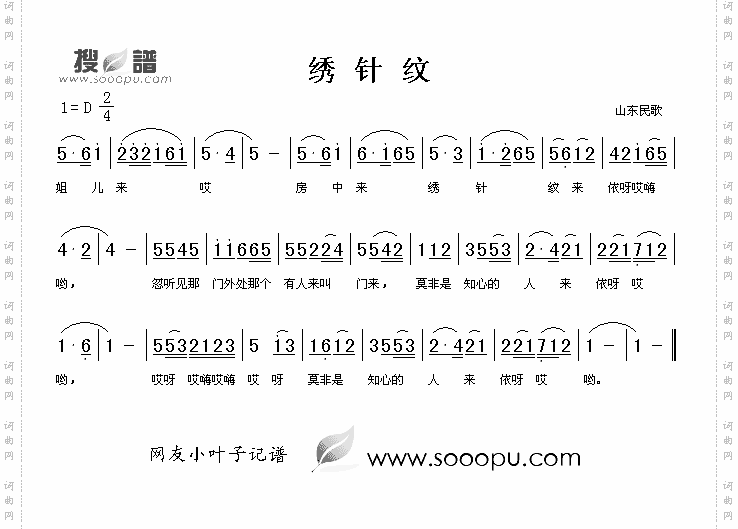 绣针纹