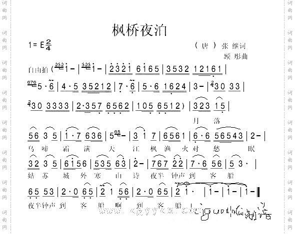风桥夜泊