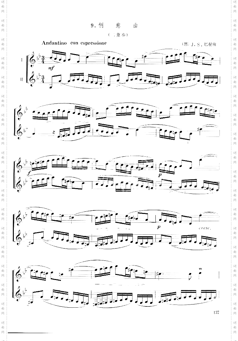 二重奏创意曲[德]Ｊ·Ｓ·巴赫曲