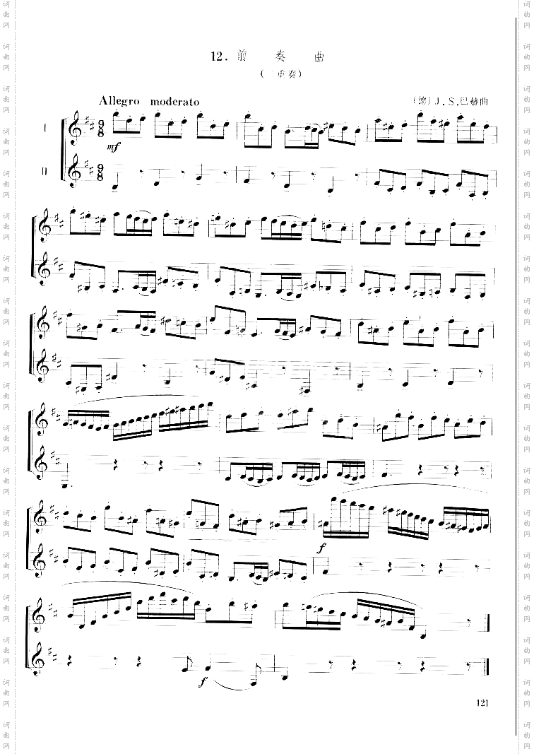 二重奏前奏曲[德]Ｊ·Ｓ·巴赫曲