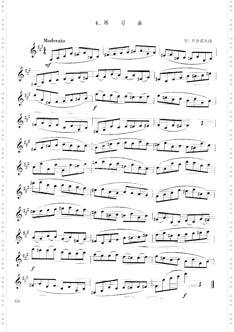 [俄]罗查诺夫单簧管练习曲十一