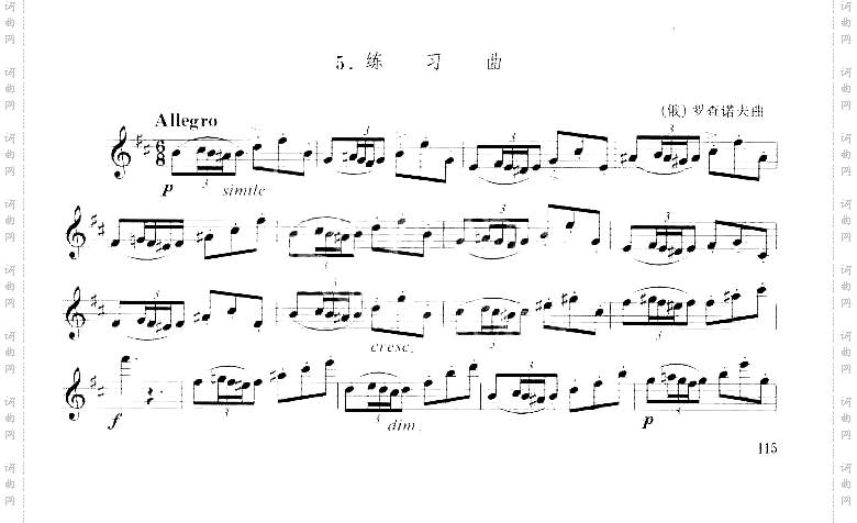 [俄]罗查诺夫单簧管练习曲五