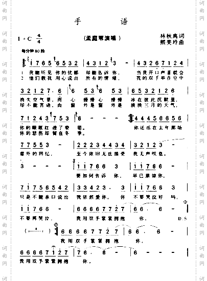 手语