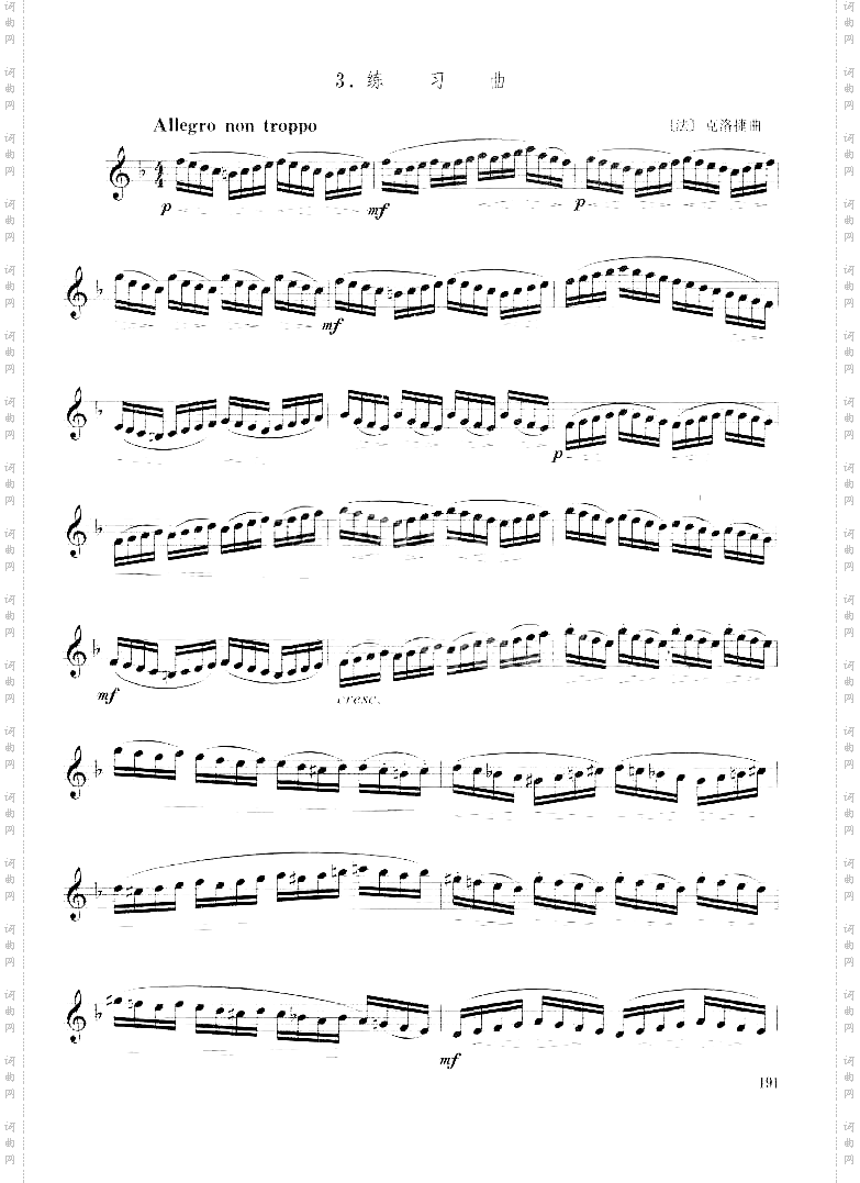 [法]克洛捷练习曲九