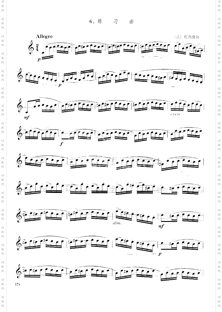 [法]克洛捷练习曲六