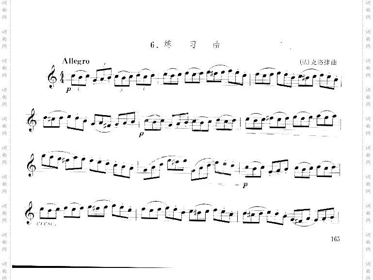 [法]克洛捷练习曲三