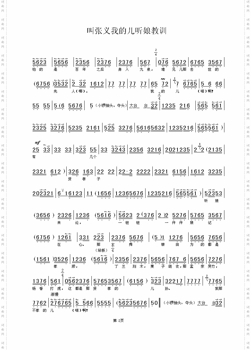 钓金龟