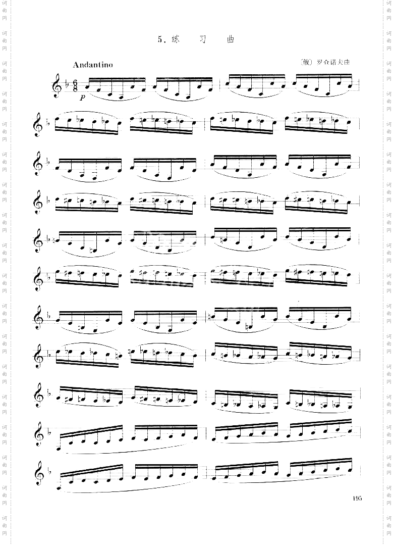 [俄]罗查诺夫单簧管练习曲十八