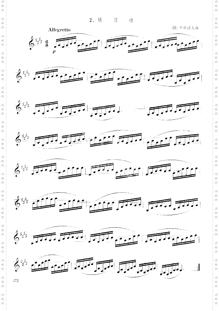 [俄]罗查诺夫单簧管练习曲十六