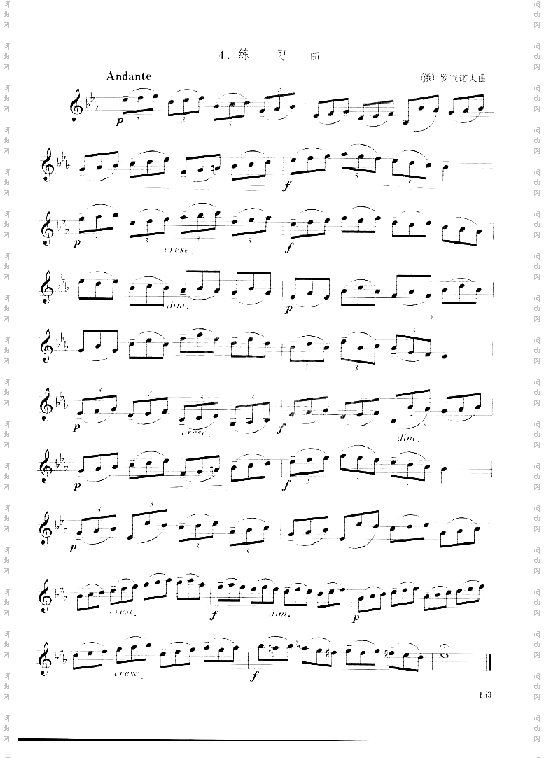 [俄]罗查诺夫单簧管练习曲十三