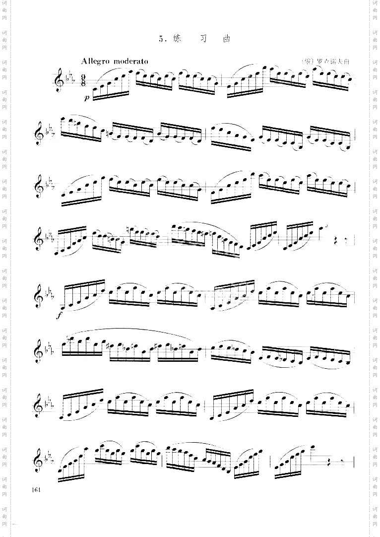 [俄]罗查诺夫单簧管练习曲十四