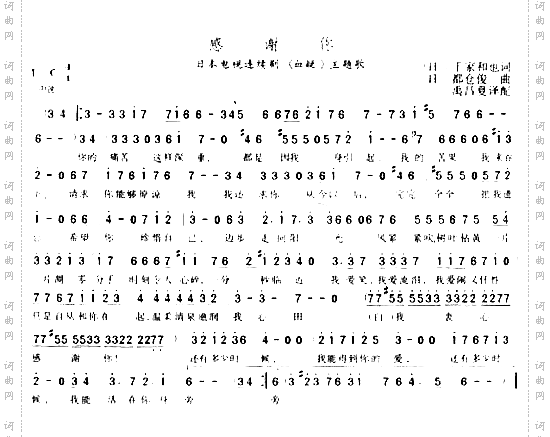 感谢你