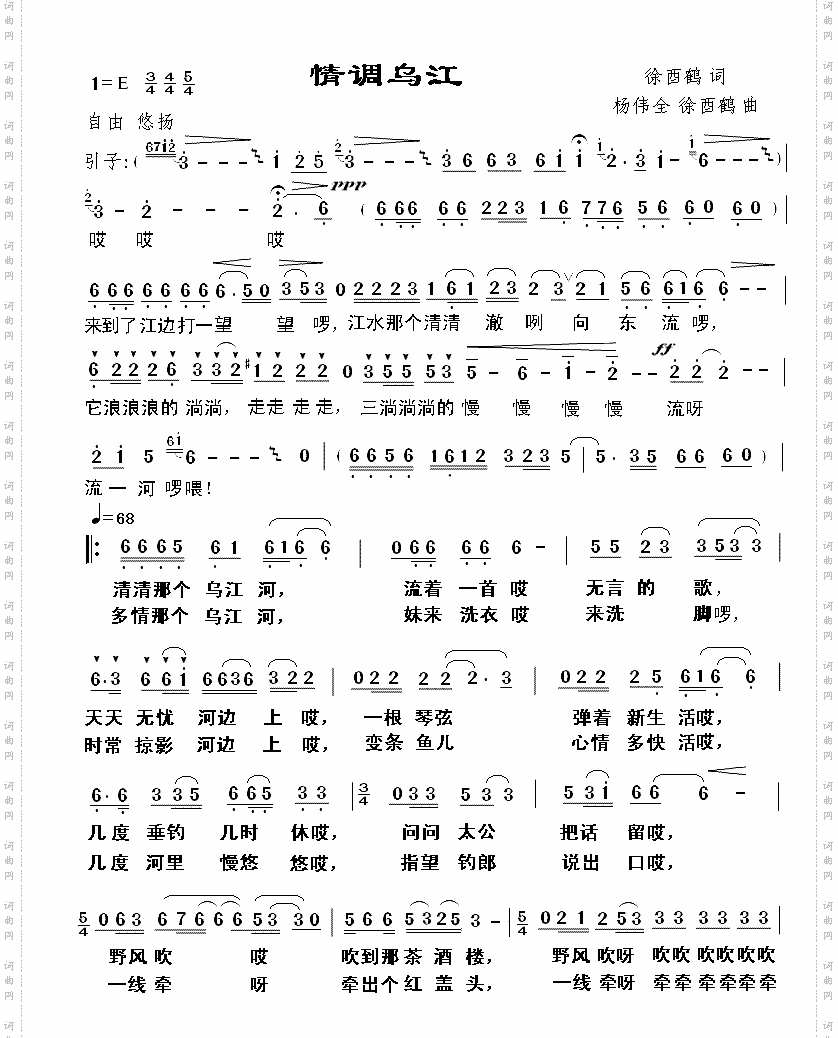 情调乌江
