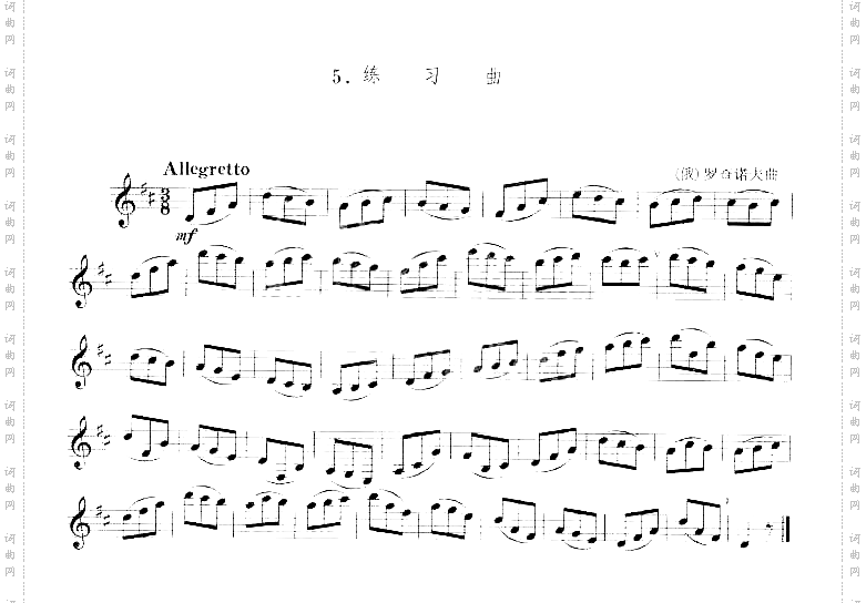 [俄]罗查诺夫单簧管练习曲五