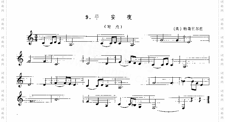 平安夜[奥]格鲁贝尔拉单簧管演奏曲