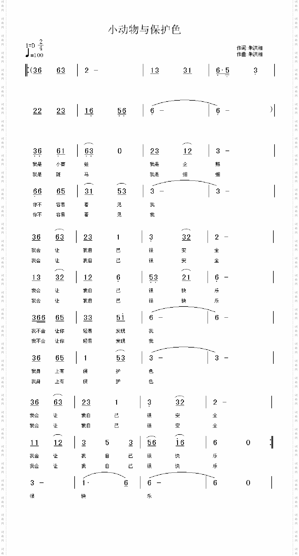小动物与保护色