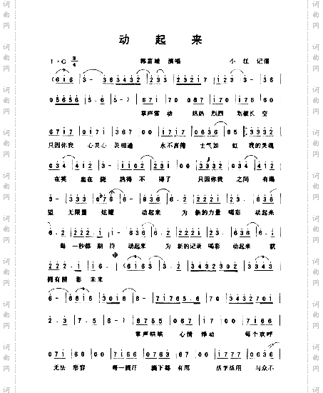 动起来