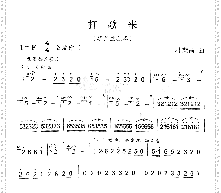 打歌来