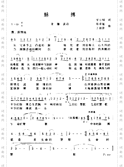 脉搏