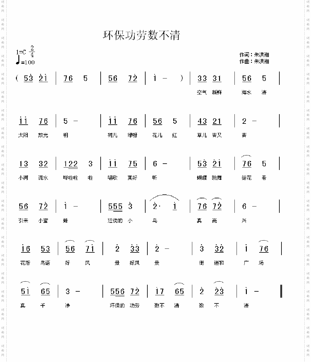 环保功劳数不清
