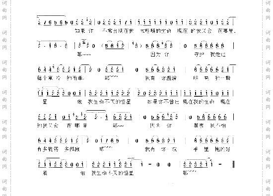 恒星