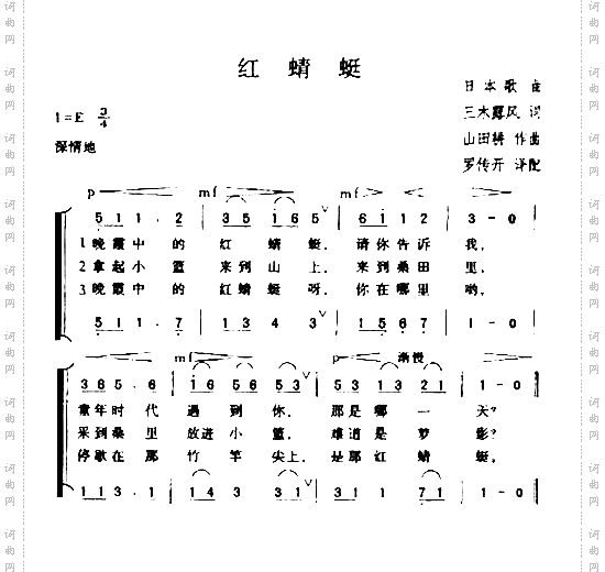 红蜻蜓*