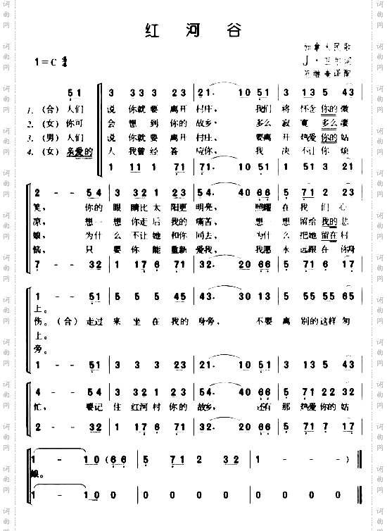 红河谷**