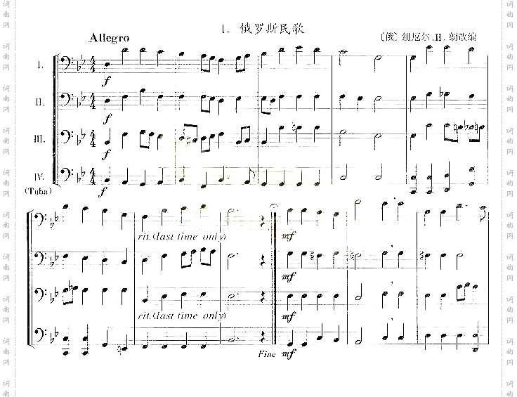 俄罗斯民歌
